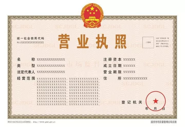 取消經(jīng)營(yíng)范圍審批！12月1日起，營(yíng)業(yè)執(zhí)照經(jīng)營(yíng)范圍不能隨便填寫(xiě)了